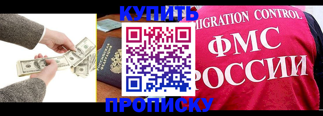 временная регистрация для школы в Семёнове