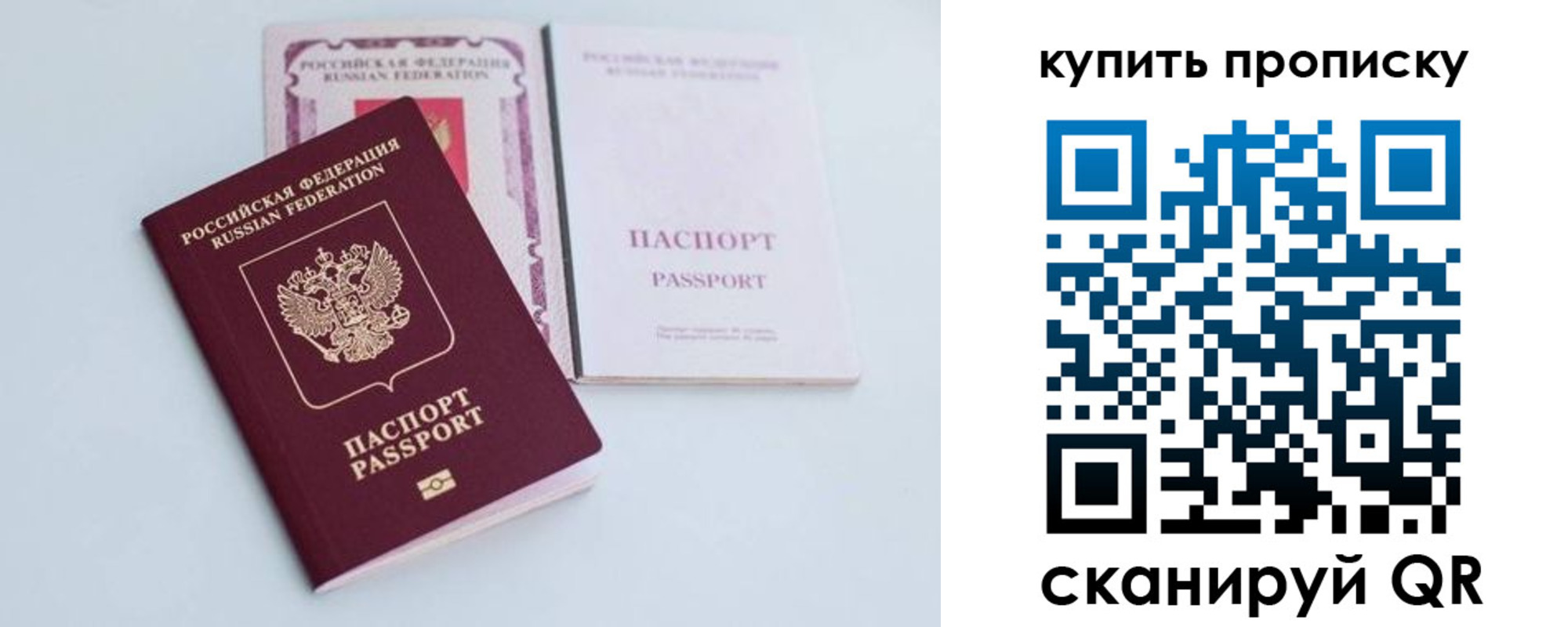 прописка регистрация в Семёнове