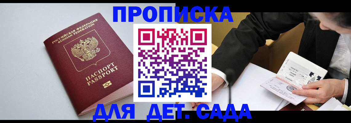 временная регистрация законно в Семёнове