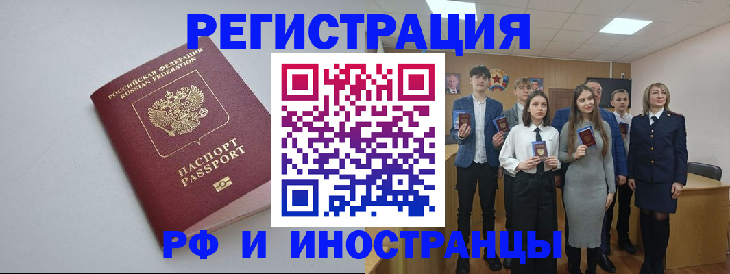 прописка штамп в Семёнове