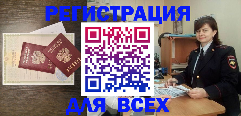 прописка от собственника в Семёнове