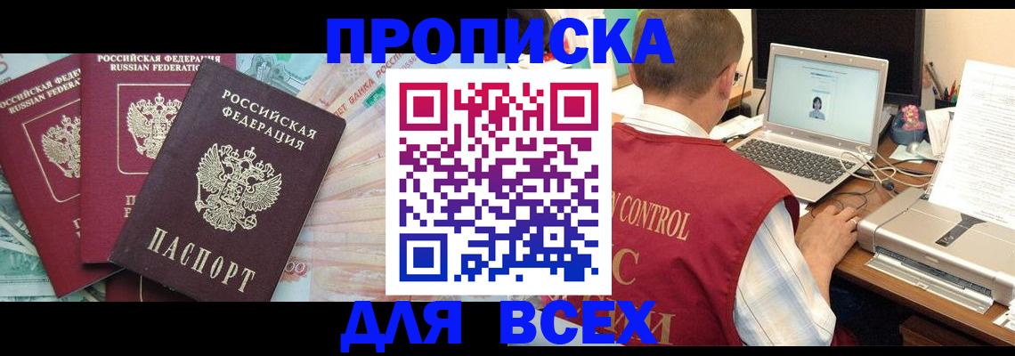 миграционный учет в Семёнове